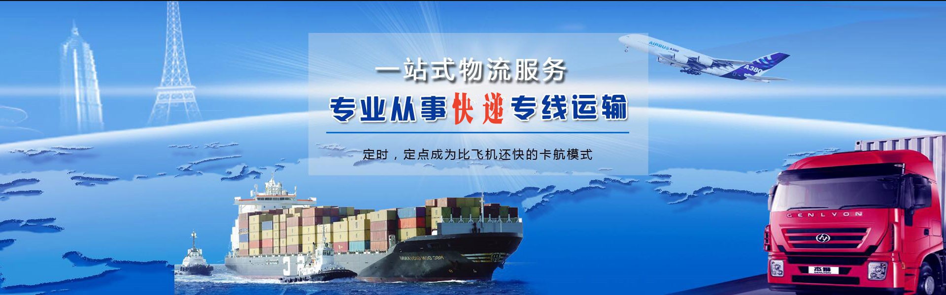 谢家集到加拿大物流公司-谢家集至加拿大物流专线-谢家集空运到加拿大-优时通物流有限公司
