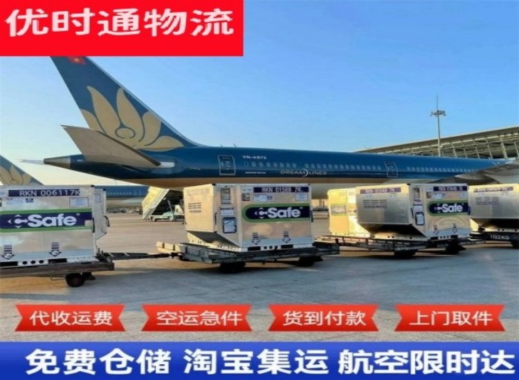 谢家集到加拿大物流专线-谢家集到加拿大空运公司